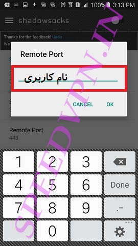 راهنمای اتصال به برنامه Shadowsocks در سیستم آندروید 3 shadowsocks-andriod-3