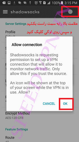 راهنمای اتصال به برنامه Shadowsocks در سیستم آندروید 5 shadowsocks-andriod-6