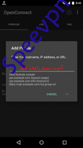 راهنمای اتصال به برنامه Openconnect در آندروید 2 and-shadow2