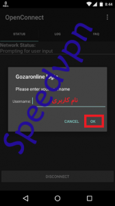 راهنمای اتصال به برنامه Openconnect در آندروید 6 and-shadow6