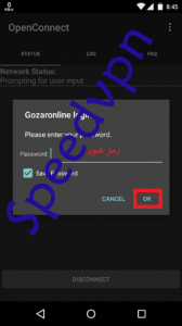 راهنمای اتصال به برنامه Openconnect در آندروید 7 and-shadow7