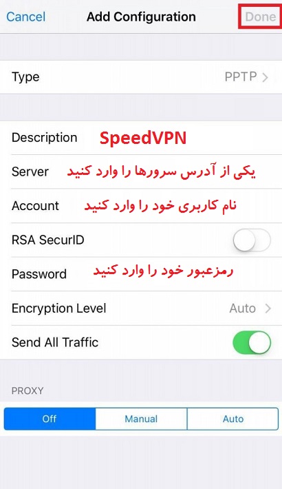 راهنمای اتصال به سرویس VPN در سیستم IOS 3 ios-pptp3
