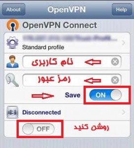 راهنمای اتصال به سرویس openvpn در آیفون و آیپد 5 openvpn5