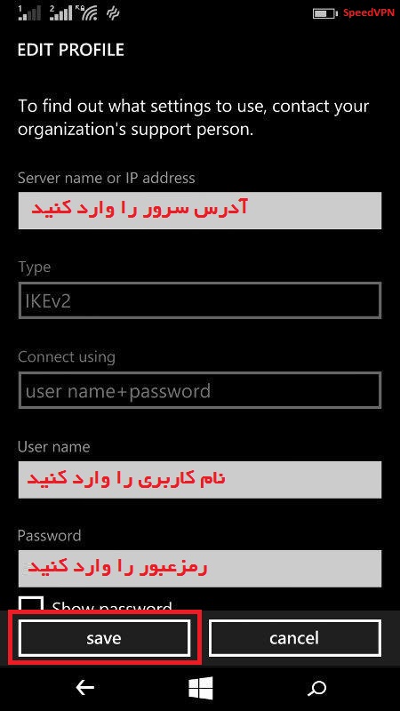 راهنمای اتصال به سرویس IKEV2 در ویندوزفون 1 راهنمای اتصال به سرویس IKEV2 در ویندوزفون