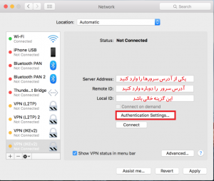 راهنمای اتصال به سرویس IKEV2 در مکینتاش 5 ikev mac5